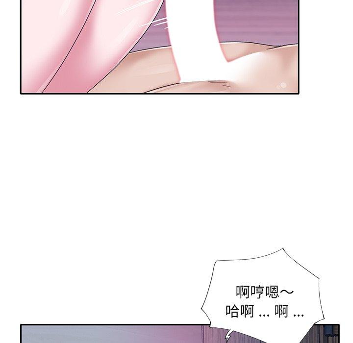 特殊佣人 第 24 话 第42页