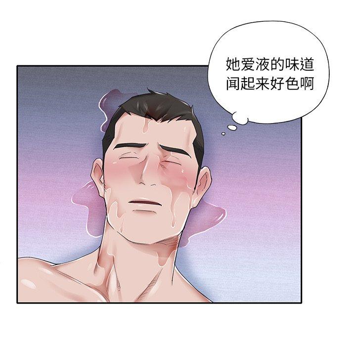 特殊佣人 第 24 话 第45页