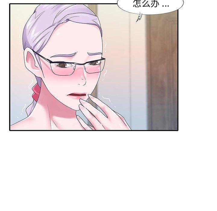 特殊佣人 第 24 话 第71页