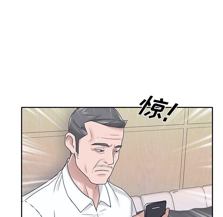 特殊佣人 第 24 话 第72页