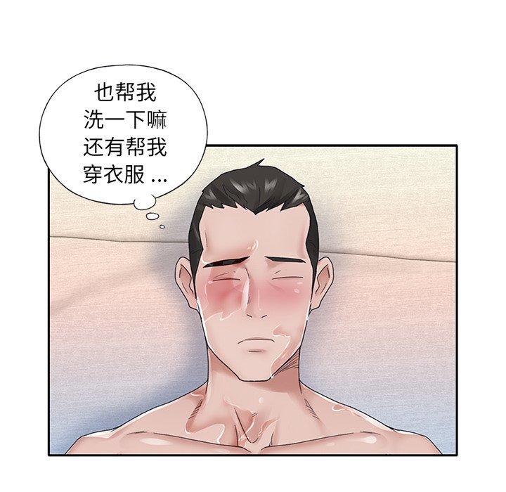 特殊佣人 第 24 话 第65页