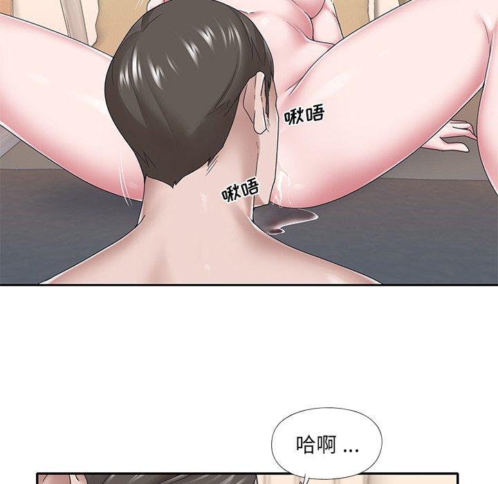 特殊佣人 第 30 话 第19页
