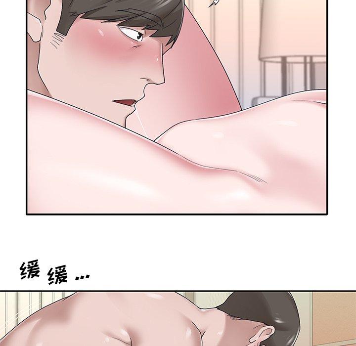 特殊佣人 第 30 话 第20页