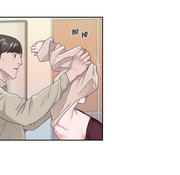 特殊佣人 第 30 话 第6页