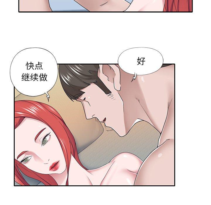 特殊佣人 第 30 话 第25页