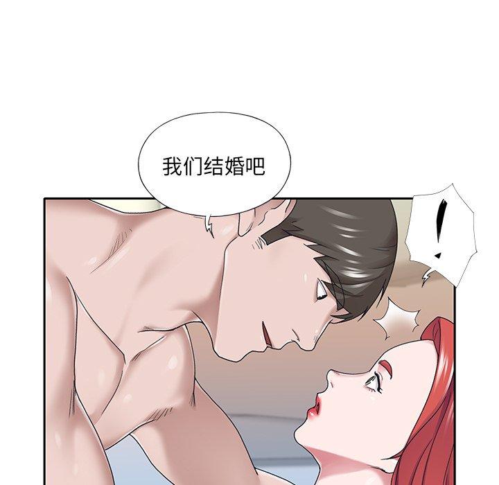 特殊佣人 第 30 话 第24页