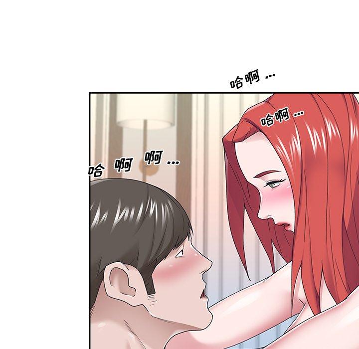 特殊佣人 第 30 话 第37页