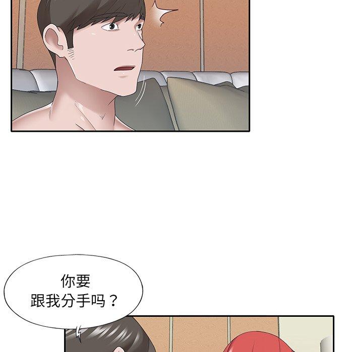 特殊佣人 第 30 话 第64页
