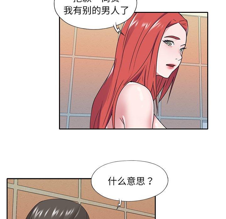 特殊佣人 第 30 话 第63页