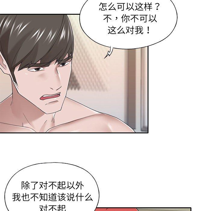 特殊佣人 第 31 话 第5页