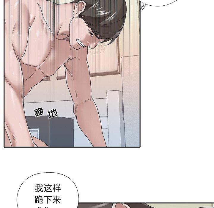 特殊佣人 第 31 话 第7页