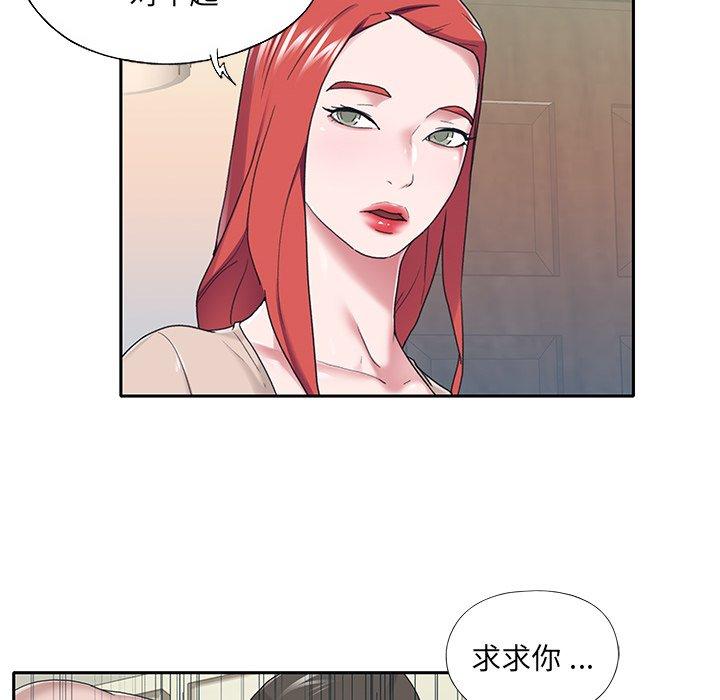 特殊佣人 第 31 话 第6页