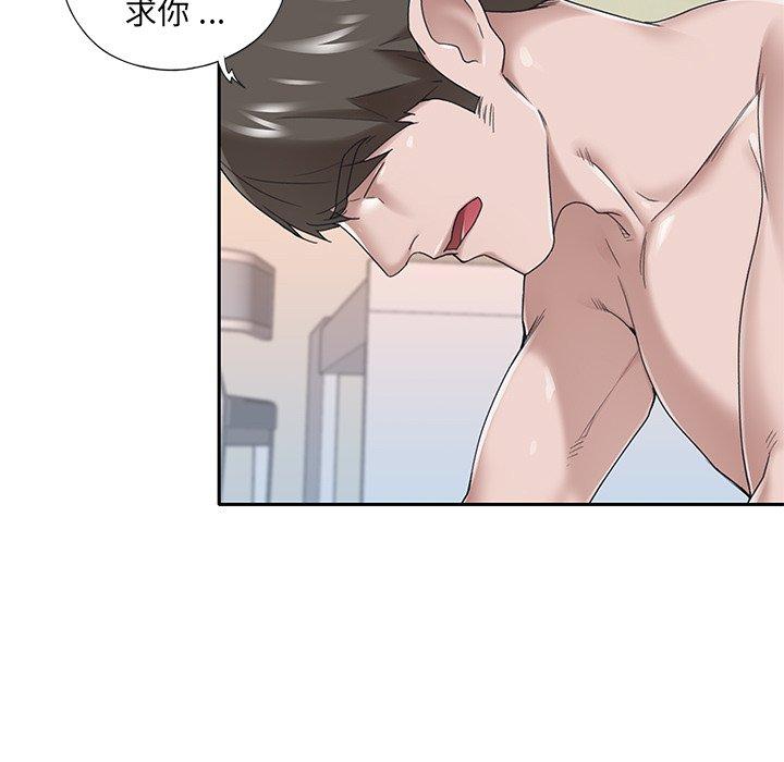 特殊佣人 第 31 话 第8页