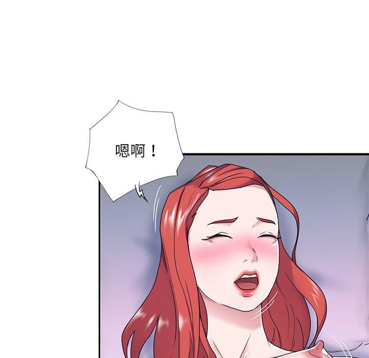特殊佣人 第 31 话 第40页