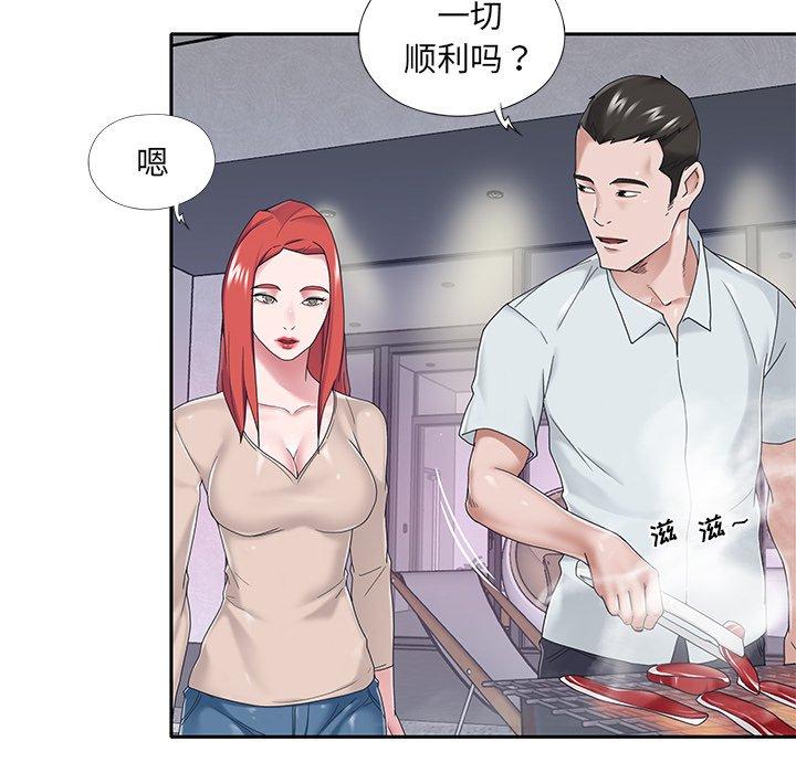 特殊佣人 第 31 话 第20页