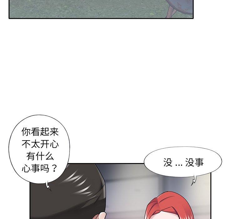 特殊佣人 第 31 话 第22页