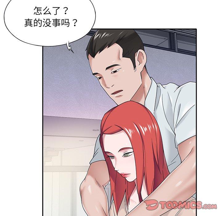 特殊佣人 第 31 话 第26页