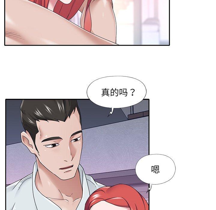 特殊佣人 第 31 话 第28页