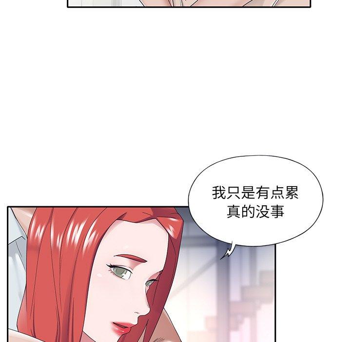 特殊佣人 第 31 话 第27页