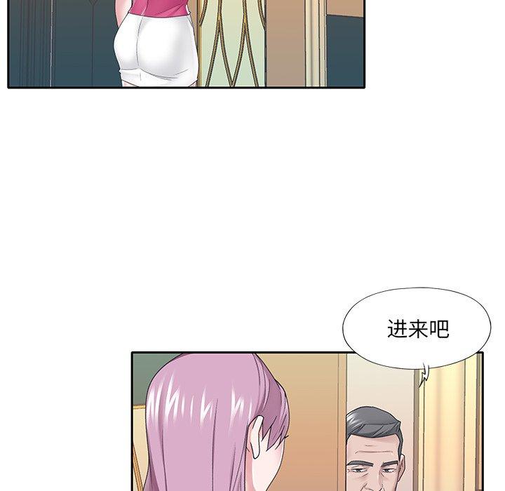 特殊佣人 第 31 话 第55页