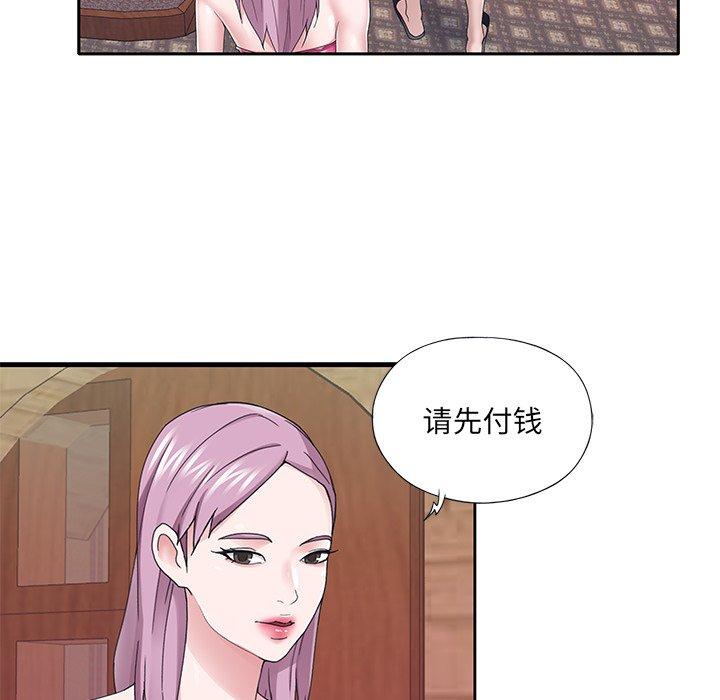 特殊佣人 第 31 话 第57页