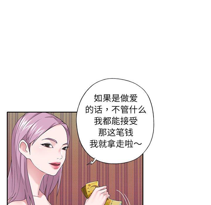 特殊佣人 第 31 话 第64页