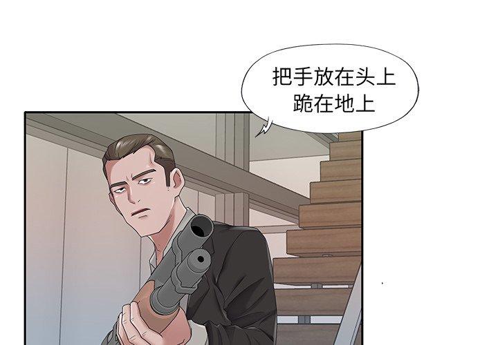 特殊佣人 第 25 话 第3页