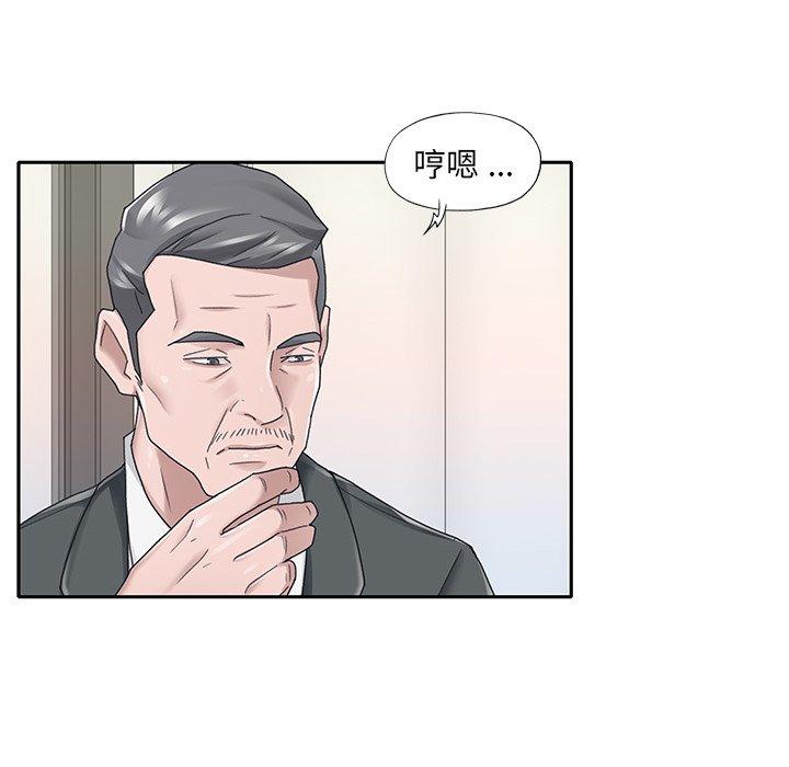 特殊佣人 第 25 话 第15页