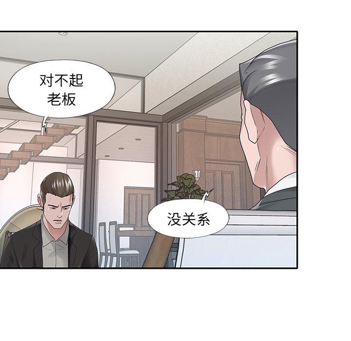 特殊佣人 第 25 话 第17页