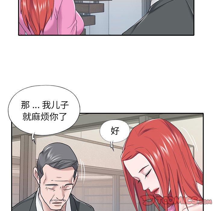特殊佣人 第 25 话 第32页