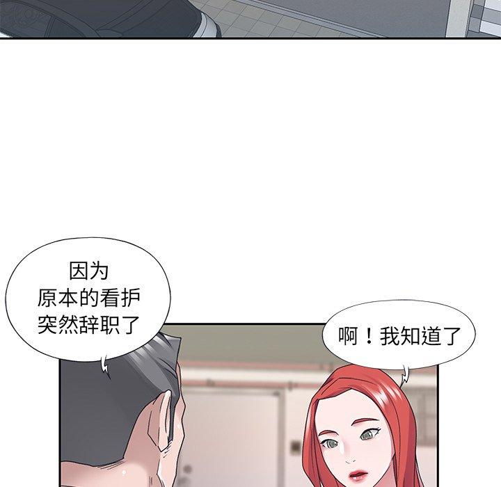 特殊佣人 第 25 话 第23页