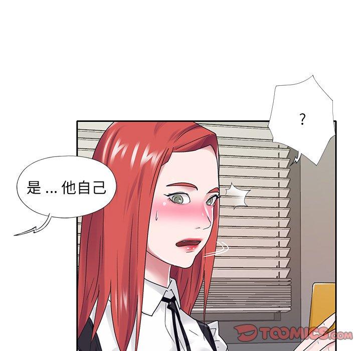 特殊佣人 第 25 话 第62页