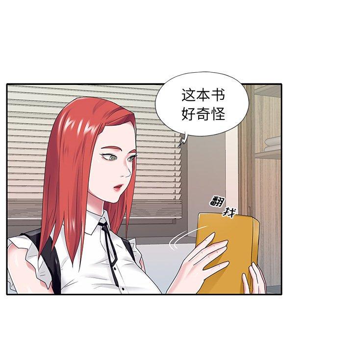 特殊佣人 第 25 话 第61页
