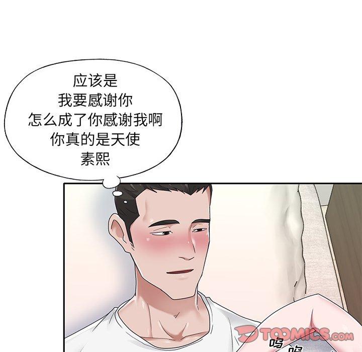 特殊佣人 第 25 话 第70页