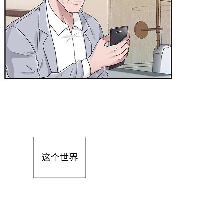 特殊佣人 第 25 话 第55页