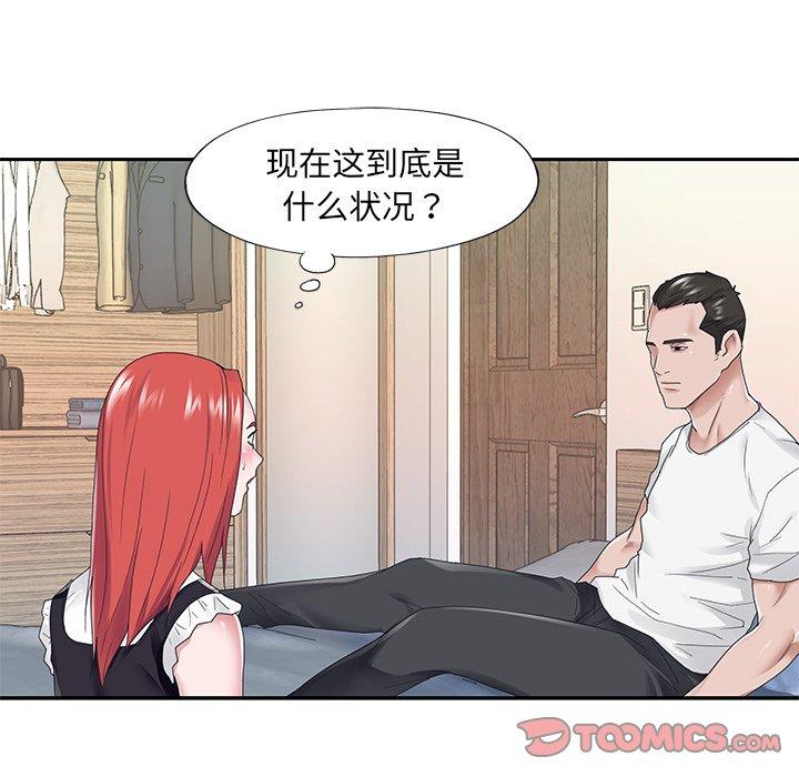 特殊佣人 第 25 话 第80页