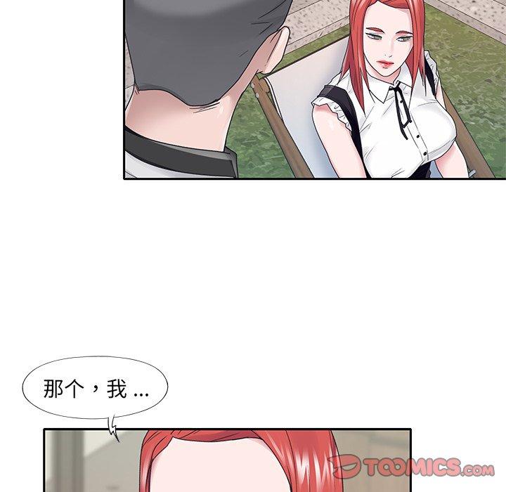 特殊佣人 第 26 话 第24页