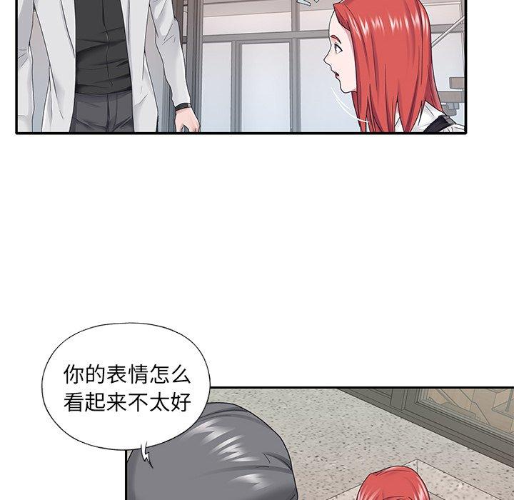 特殊佣人 第 26 话 第23页