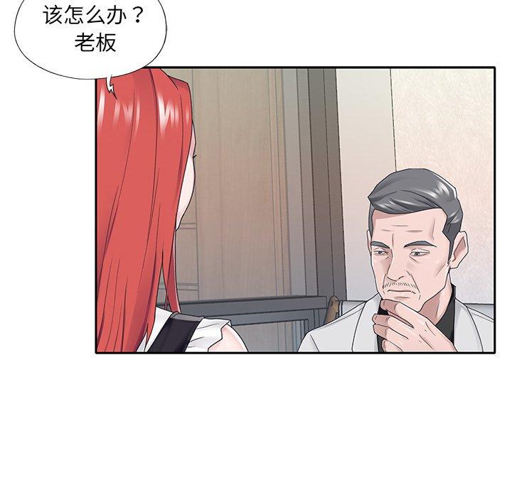 特殊佣人 第 26 话 第27页