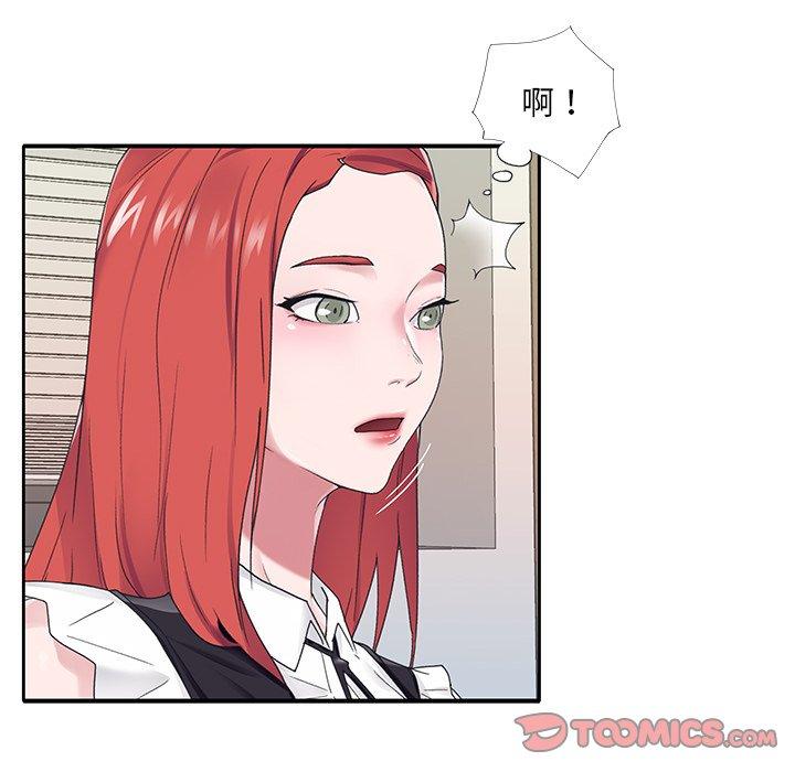 特殊佣人 第 26 话 第12页