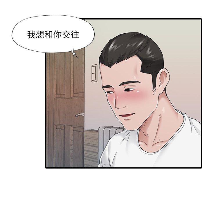 特殊佣人 第 26 话 第11页