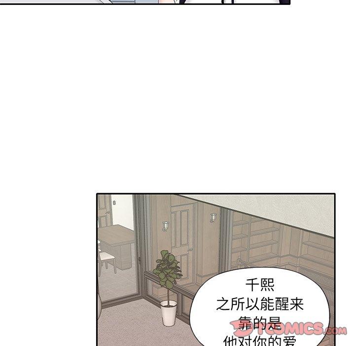 特殊佣人 第 26 话 第30页