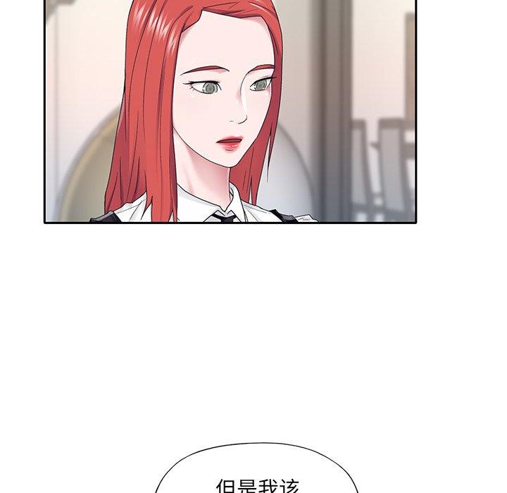 特殊佣人 第 26 话 第33页