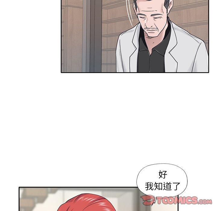 特殊佣人 第 26 话 第32页
