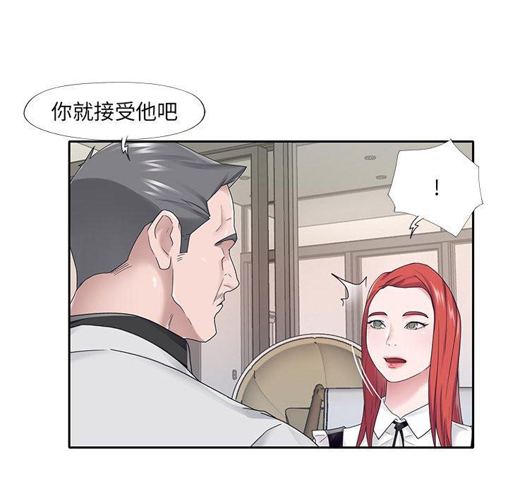 特殊佣人 第 26 话 第35页