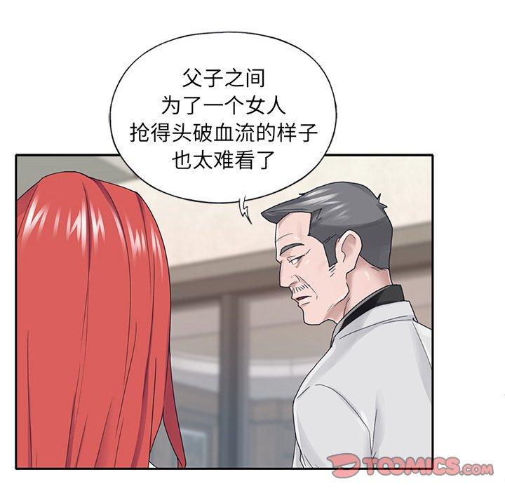 特殊佣人 第 26 话 第36页