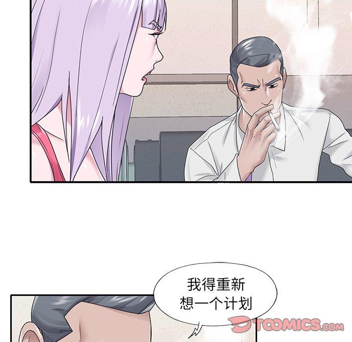 特殊佣人 第 26 话 第52页