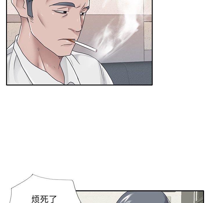 特殊佣人 第 26 话 第53页