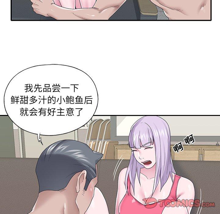 特殊佣人 第 26 话 第58页