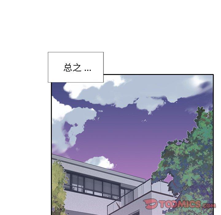 特殊佣人 第 26 话 第40页